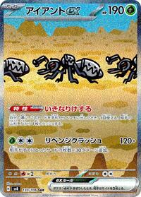 Durant ex - 130/106 #130/106