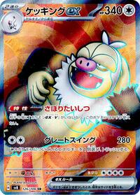 Slaking ex - 126/106 #126/106