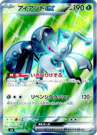 Durant ex - 119/106 #119/106