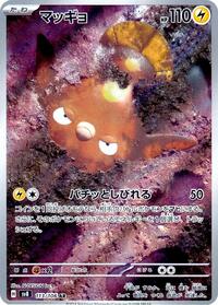 Stunfisk - 113/106 #113/106
