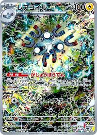 Magneton - 112/106 #112/106