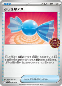 Rare Candy - 016/SV-P #016/SV-P