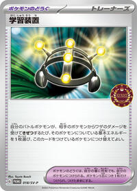 Exp. Share - 018/SV-P #018/SV-P