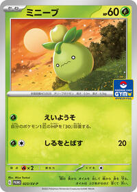 Smoliv - 023/SV-P #023/SV-P