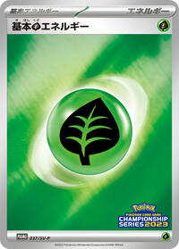 Basic Grass Energy - 037/SV-P #037/SV-P