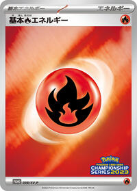 Basic Fire Energy - 038/SV-P #038/SV-P