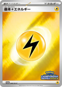 Basic Lightning Energy - 040/SV-P #040/SV-P