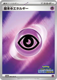 Basic Psychic Energy - 041/SV-P #041/SV-P