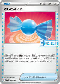 Rare Candy - 045/SV-P #045/SV-P