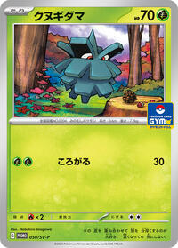 Pineco - 050/SV-P #050/SV-P