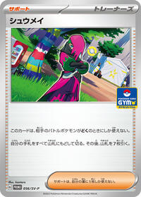 Atticus - 056/SV-P #056/SV-P