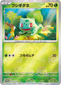 Bulbasaur - 059/SV-P #059/SV-P