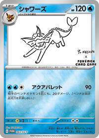 Vaporeon - 063/SV-P #063/SV-P