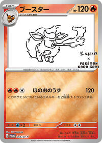 Flareon - 065/SV-P #065/SV-P
