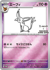 Espeon - 066/SV-P #066/SV-P