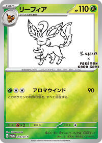 Leafeon - 068/SV-P #068/SV-P