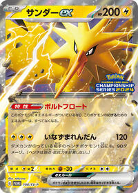 Zapdos ex - 108/SV-P #108/SV-P