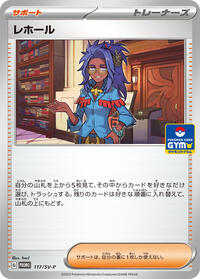 Raifort - 117/SV-P #117/SV-P