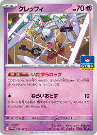 Klefki - 123/SV-P #123/SV-P