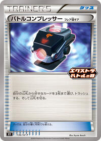 Battle Compressor - 136/SV-P #136/SV-P