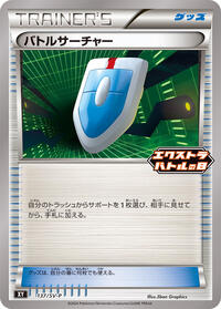 VS Seeker - 137/SV-P #137/SV-P