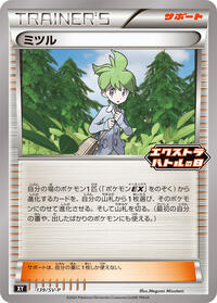 Wally - 139/S-P #139/S-P