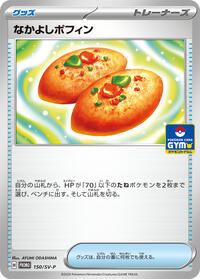 Buddy-Buddy Poffin - 150/SV-P #150/SV-P