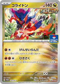 Koraidon - 152/SV-P #152/SV-P