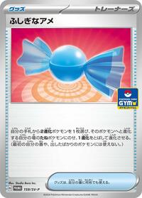 Rare Candy - 159/SV-P #159/SV-P