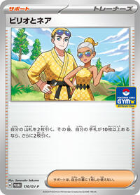 Billy and O'Nare - 170/SV-P #170/SV-P