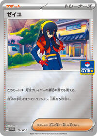 Carmine - 171/SV-P #171/SV-P