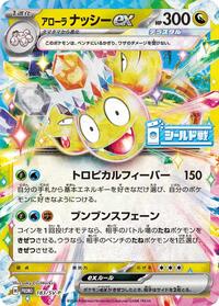 Alolan Exeggutor ex - 183/SV-P #183/SV-P