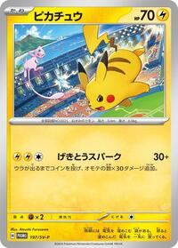 Pikachu - 197/SV-P #197/SV-P