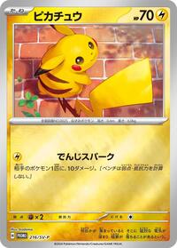 Pikachu - 216/SV-P #216/SV-P