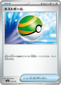 Nest Ball #019/044