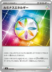 Luminous Energy #044/044