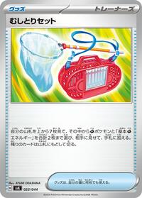 Bug Catching Set #023/044
