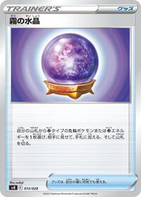Fog Crystal #013/028