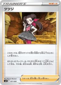 Roxanne #021/028