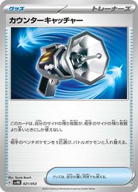 Counter Catcher #021/053