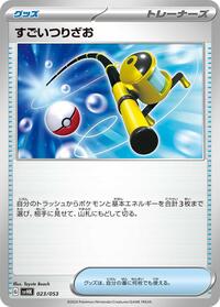 Super Rod #023/053