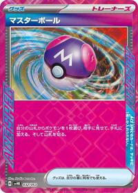 Master Ball #032/053