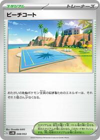 Beach Court #048/053