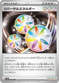 Reversal Energy #052/053