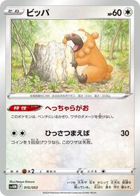 Bidoof #015/053