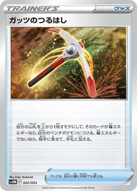 Gutsy Pickaxe #022/053