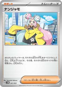 Iono #041/053
