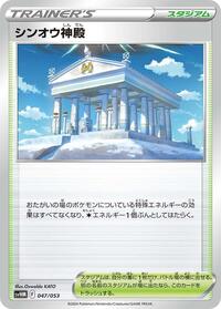 Temple of Sinnoh #047/053