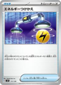 Energy Switch #111/139
