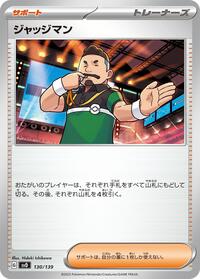 Judge #130/139